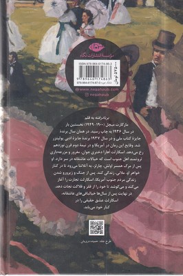 بر باد رفته 2جلدی - تصویر 3
