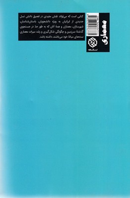 معماری اسلامی