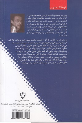 نظریه کنش - تصویر 2