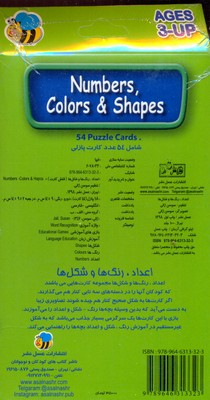 کارتاعداد رنگ ها شکل ها - تصویر 2