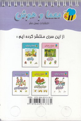 معما و هوشهوش و سرگرمی - تصویر 2