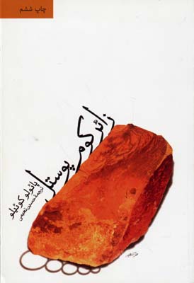 زائر کوم پوستل