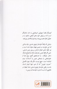 کیمیاگر - تصویر 2