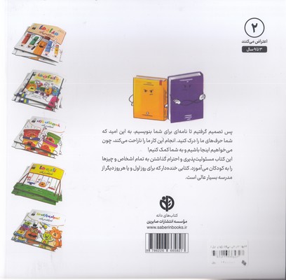 اعتراض می کنند 2-کتاب ها