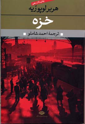 خزه