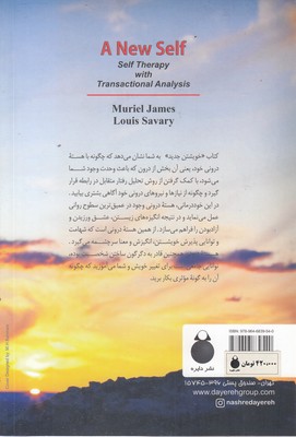 خویشتن جدید - تصویر 2