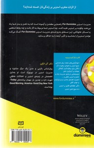 مدیریت استرس - تصویر 2