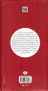 چشمهایش - تصویر 2