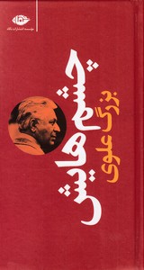 چشمهایش