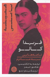 همیشه با منی