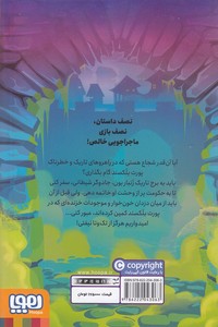 قهرمان این داستان 2-شهر دزدها - تصویر 2