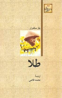 داستان های خارجی 26 طلا
