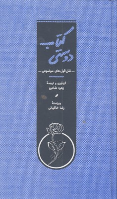 کتاب دوستی