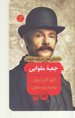 جعبه مقوایی